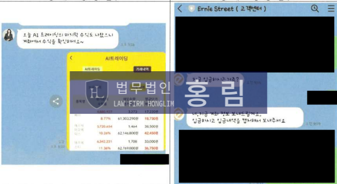  어니스트리트캐피탈 사칭, Ernie Street 사기 앱 공모주 투자 피해