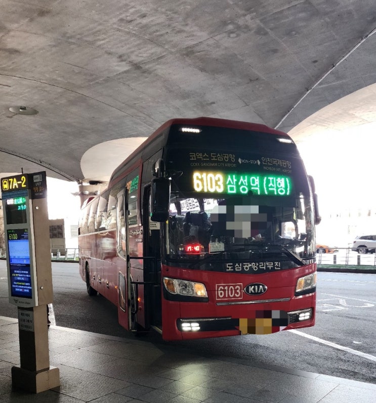 도심공항리무진버스 6103 운행(삼성역코엑스에서인천공항운행,시간표,타는곳,요금) 도심공항리무진버스 6103 운행(삼성역코엑스에서인천공항운행,시간표,타는곳,요금)