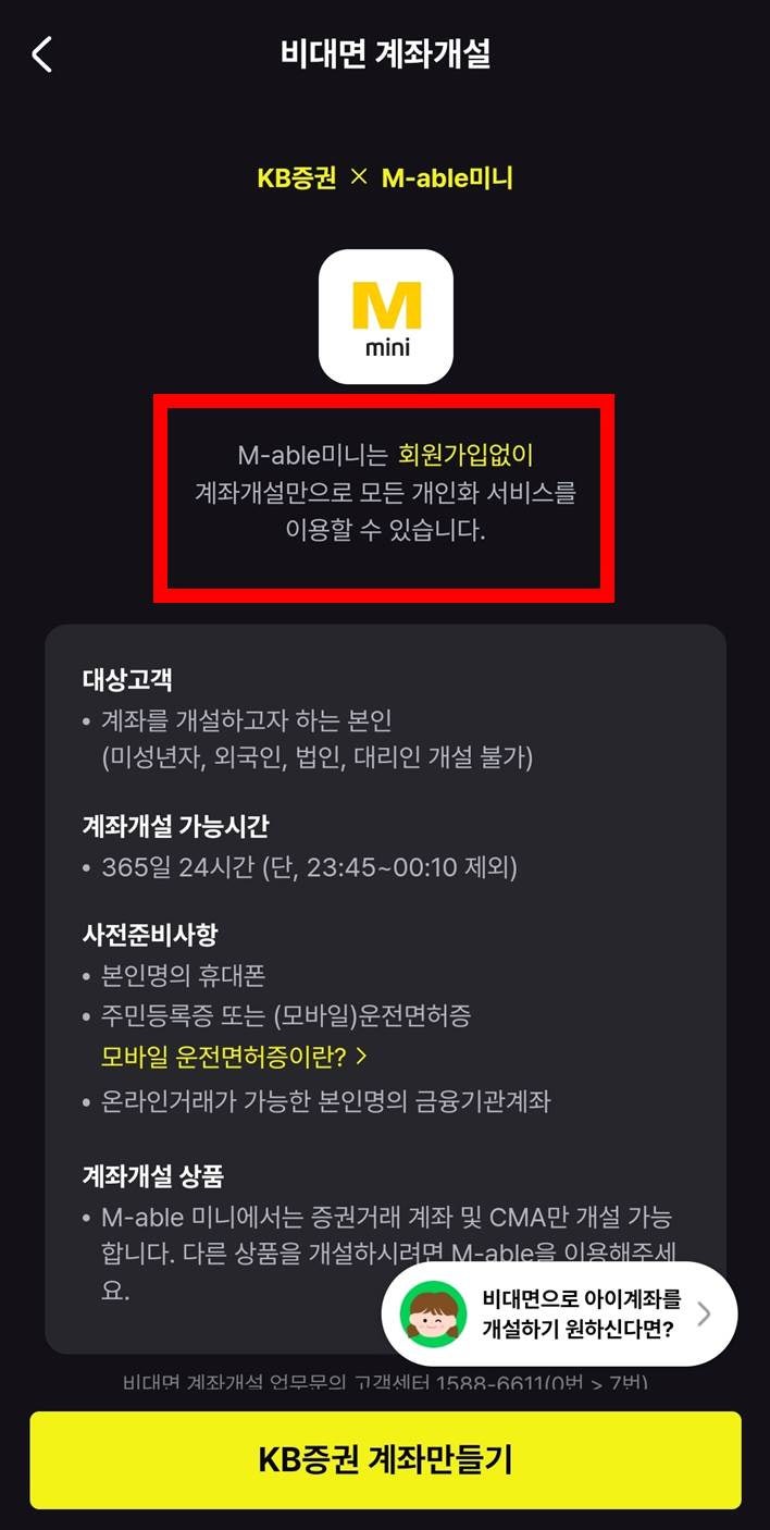 미국주식 사는 법! 이렇게 쉬웠다고?! (M-able mini) : 네이버 블로그