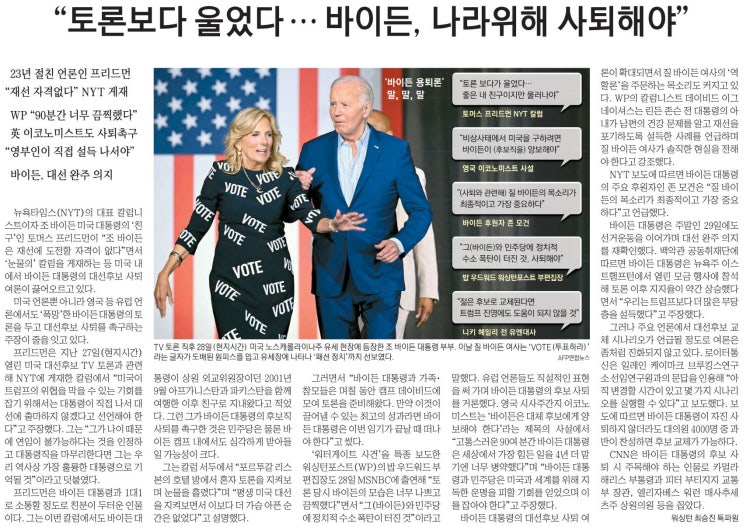  간추린 경제신문 (7월1일)