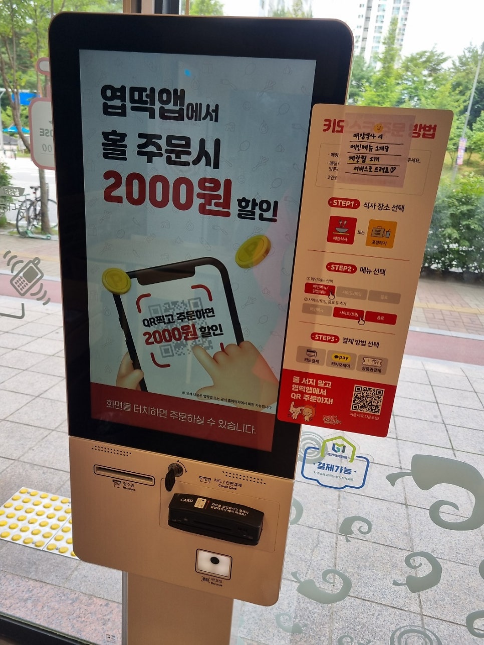 동대문엽기떡볶이 용인서천점 사진 8