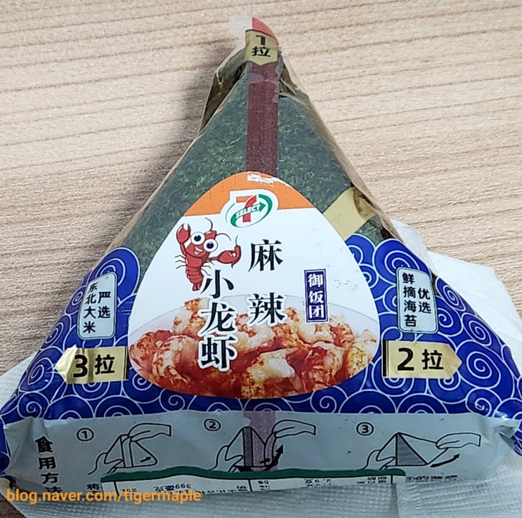 중국 편의점 세븐일레븐 마라샤오롱샤 삼각김밥 중국 편의점 세븐일레븐 마라샤오롱샤 삼각김밥