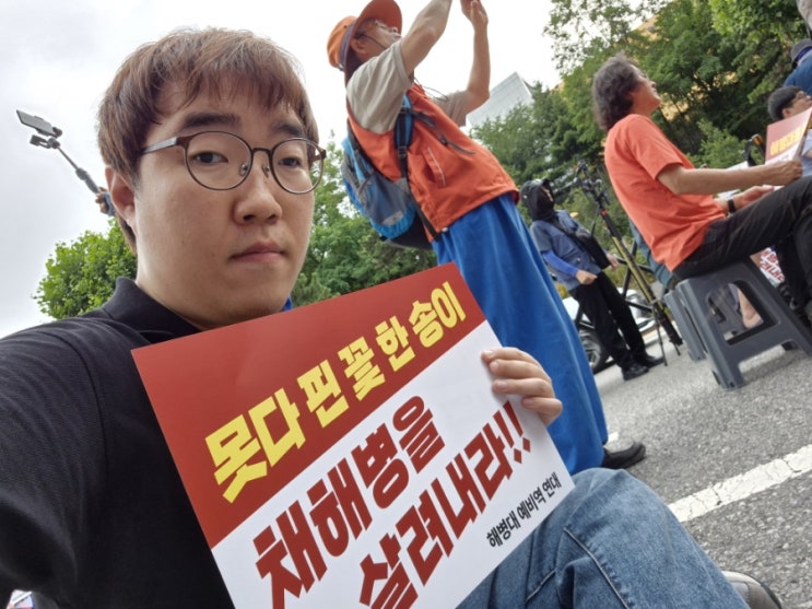 <b>해병대 순직</b> 및 수사외압 사건 <b>특검</b>법, 국정조사 촉구 범국민... 