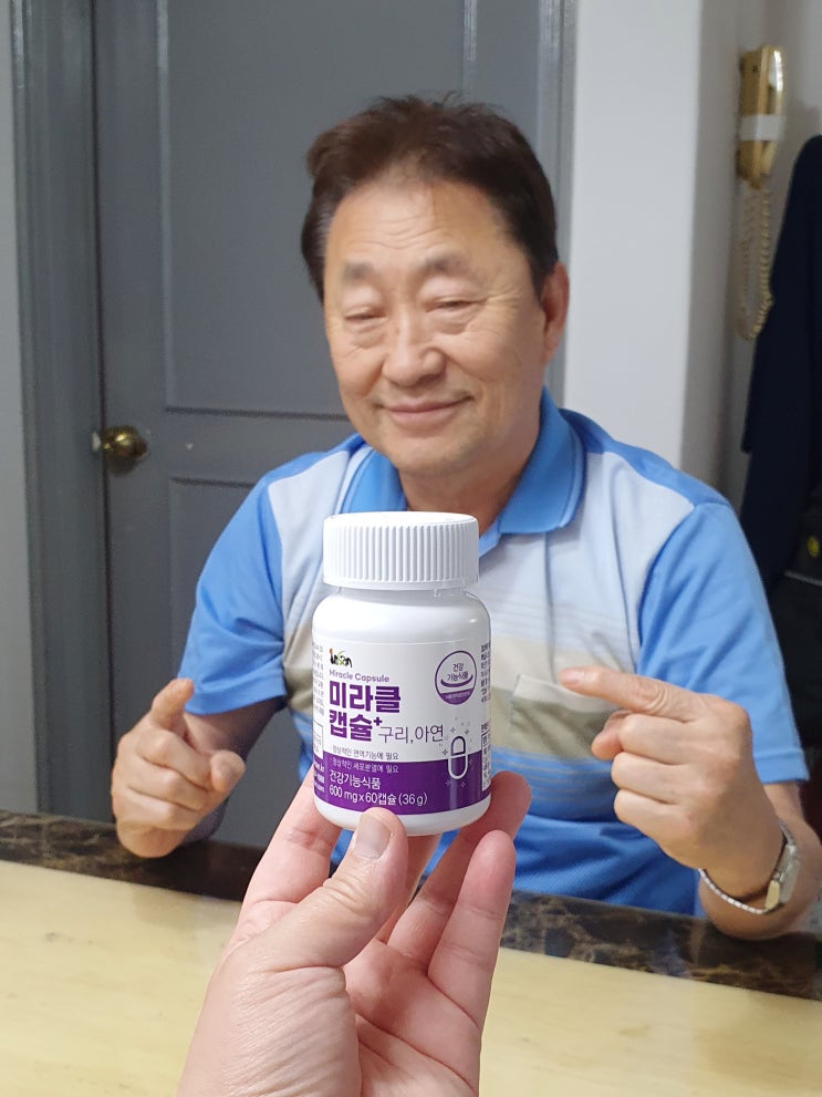  인산죽염미라클캡슐 미네랄보충제 유해산소로부터 내 몸을 보호해요!