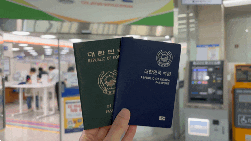 여권 재발급 온라인 신청 및 광주 서구청 수령 후기