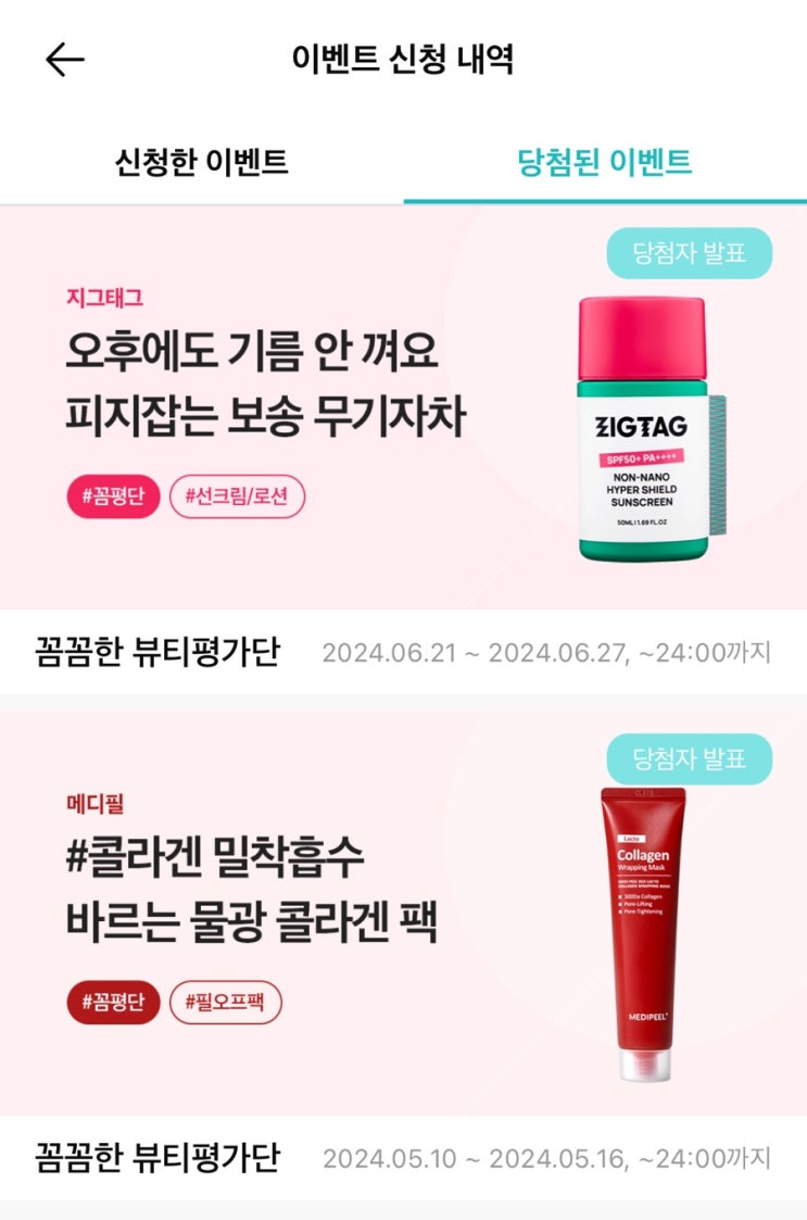  화해 꼼평단 선정 팁 및 후기