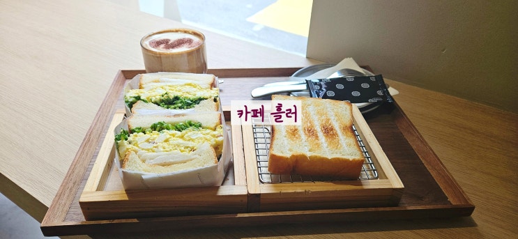  당산역 브런치 카페 흘러 맛있는 생식빵이 있는 감성 카페