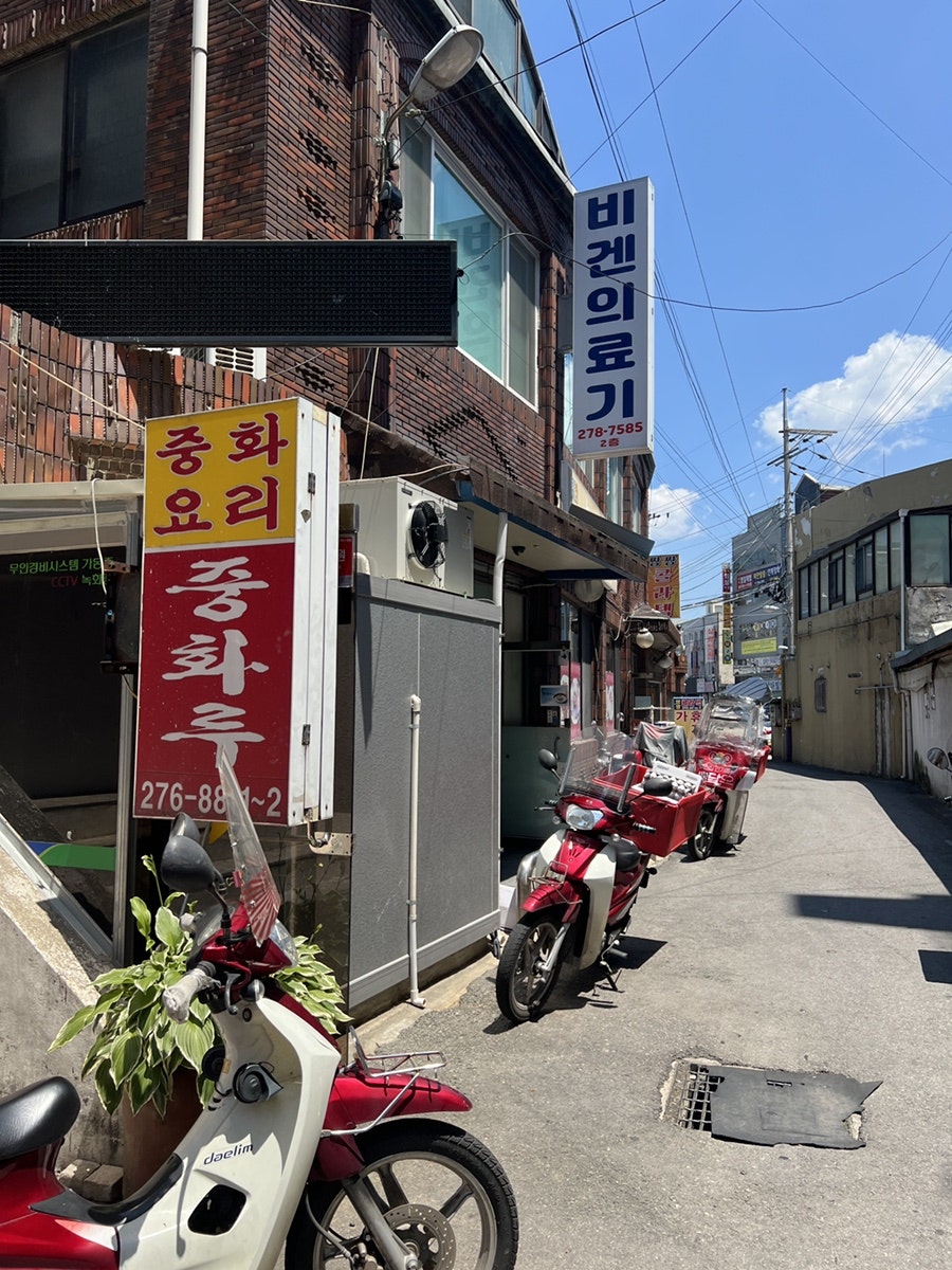 중화루 사진 2
