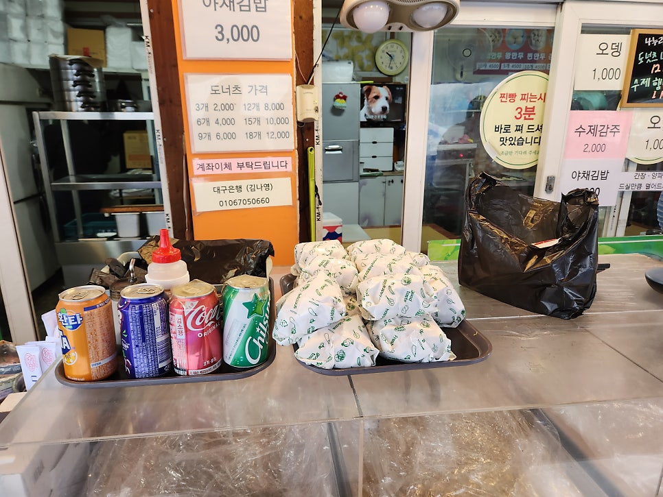 나누리손만두찐빵 사진 6
