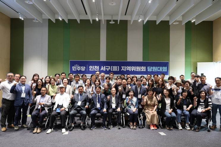 개최 #더불어<b>민주당</b>... 전국대의원선출 #<b>결의문</b>채택... 