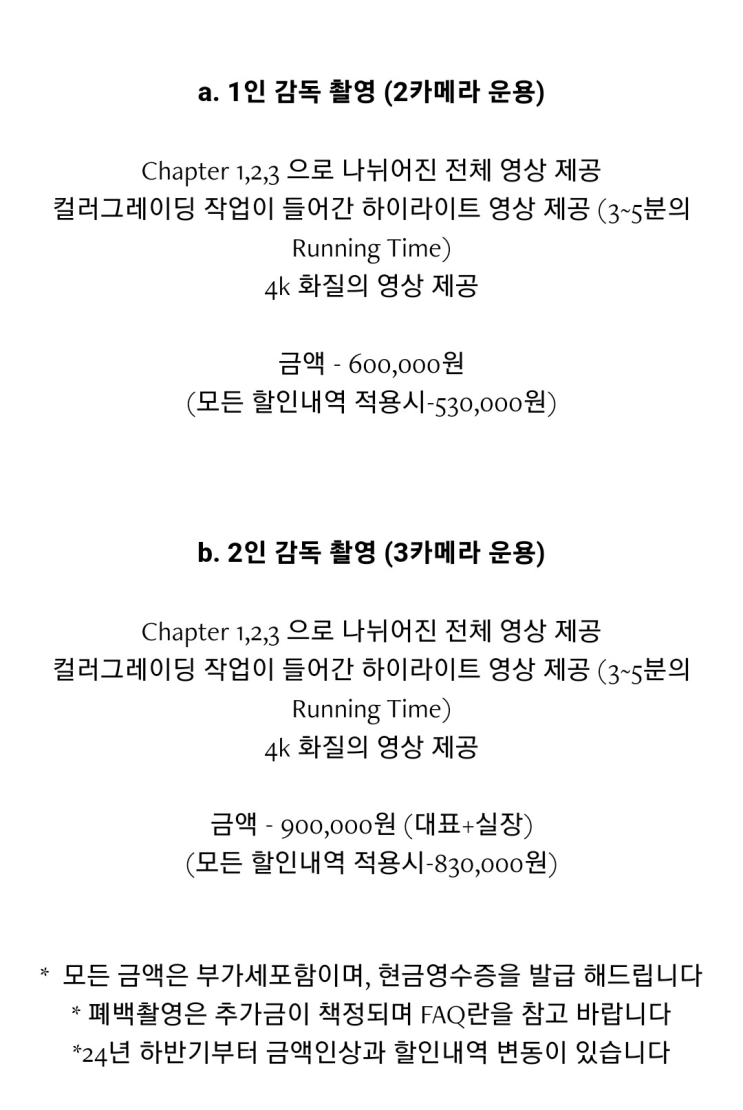  본식 DVD 내돈내산 계약 후기 : 24프레임웨딩 (24frame_wedding)