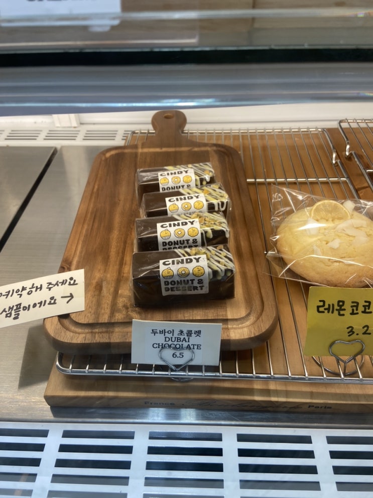 안산 한양대 카페, 신디도넛 (+두바이 초콜렛 후기)