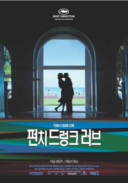 펀치 드렁크 러브 리뷰와 해석 줄거리 보는곳 후기