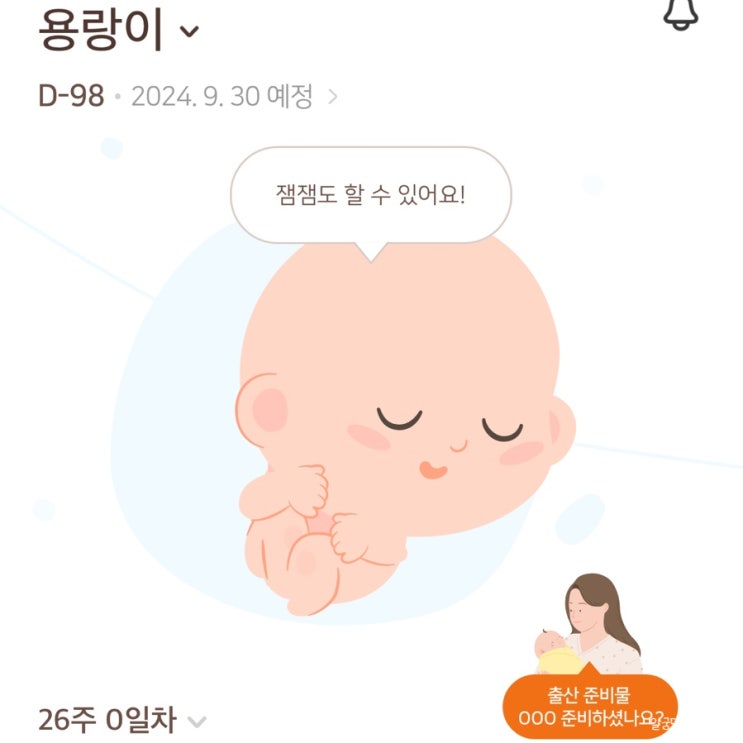 임신 26주차 | 26주 증상 태동 일산차병원 임당검사 1차 통과, 입체초음파 실패, 연세맘스그린여성의원 입체초음파 실패, 수담스튜디오 수중만삭촬영 임신 26주차 | 26주 증상 태동 일산차병원 임당검사 1차 통과, 입체초음파 실패, 연세맘스그린여성의원 입체초음파 실패, 수담스튜디오 수중만삭촬영