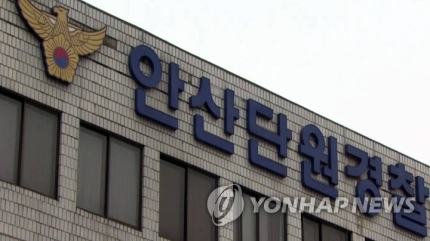 안산 단원구, 학원 <b>화장실</b>에서 <b>여고생 흉기</b>에 찔려 사망