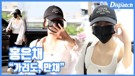 <b>르세라핌 홍은채</b> 공항 패션 신상 루이비통 모자 파리 캡 가격 정보