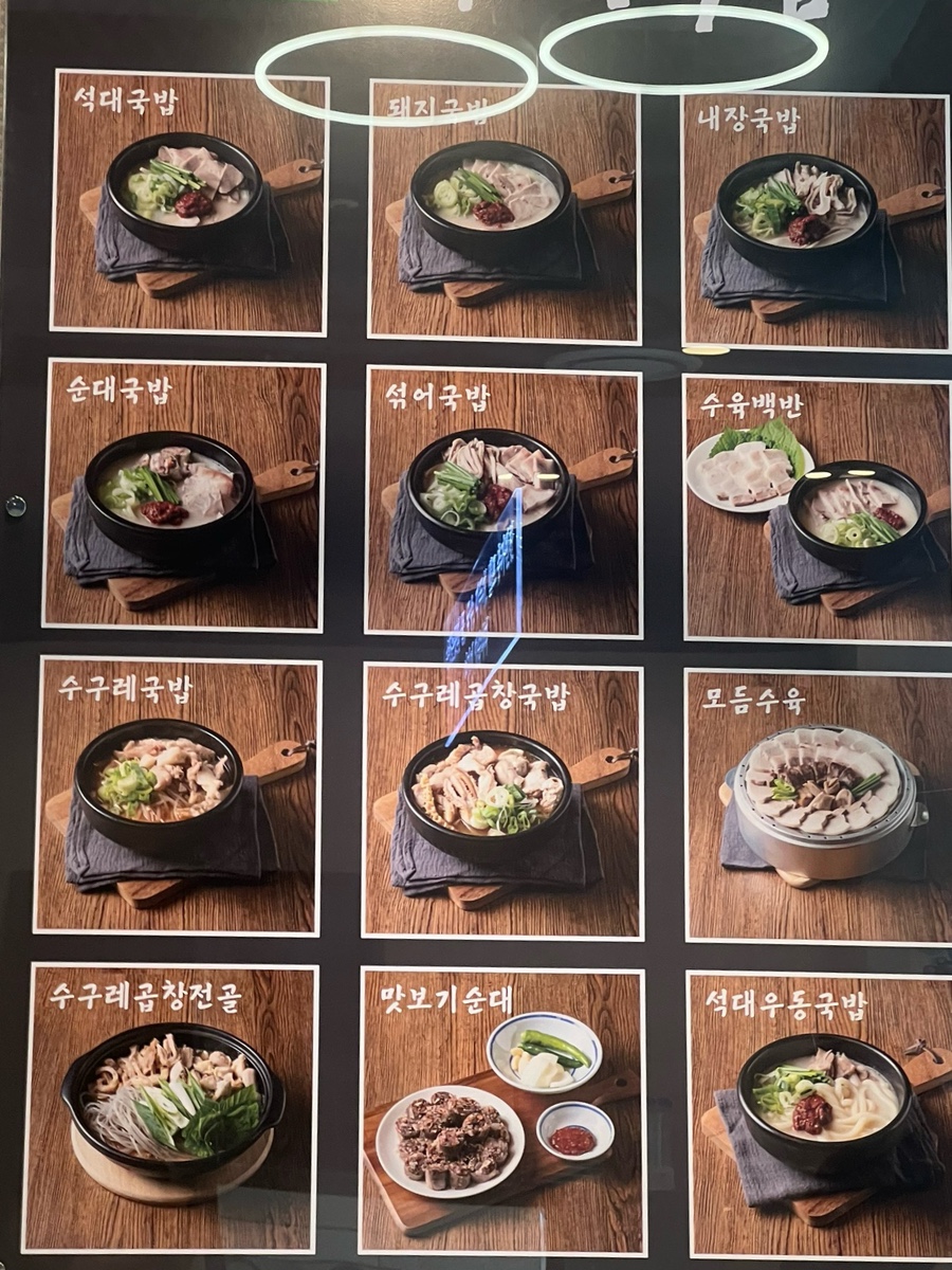 석대국밥 본점 사진 4