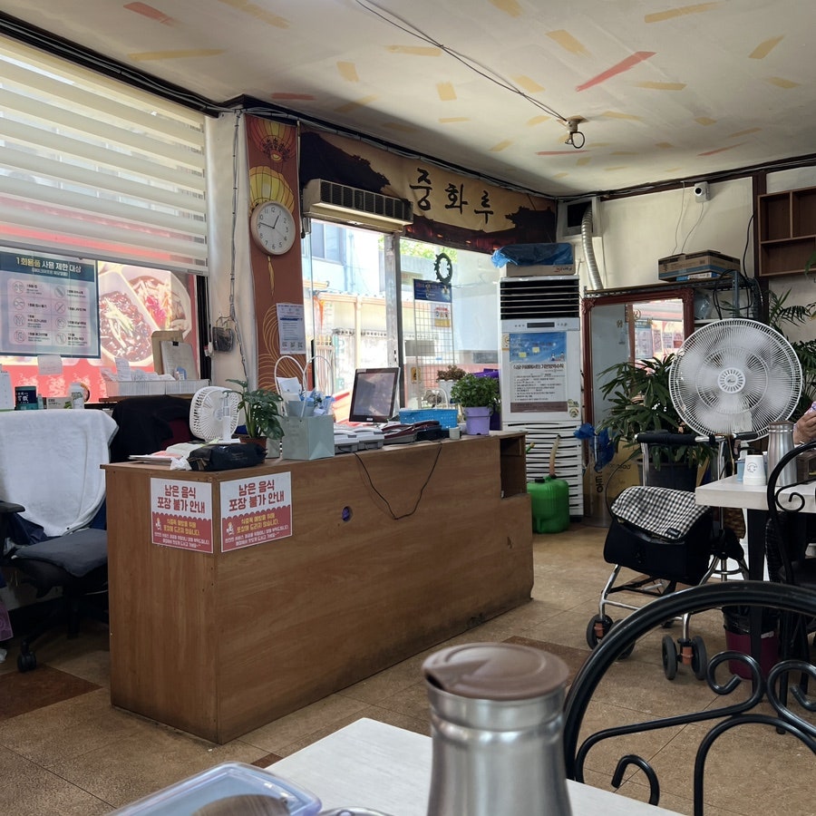 중화루 사진 6