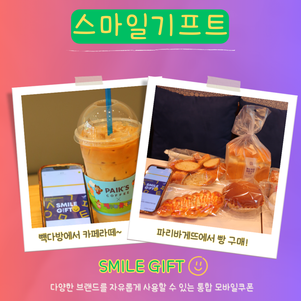 파리바게뜨 용인언남점 사진 2