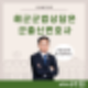 [공지] 해군징계재판변호사는 장군출신 용산의 장군대표변호사가 있습니다.