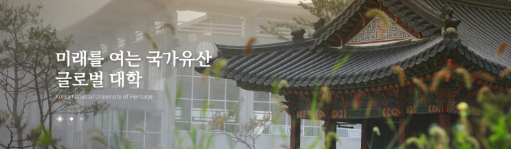  한국전통문화대학교(부여) 우선선발 모집시작