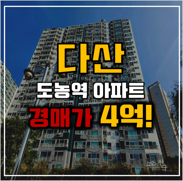다산아파트경매 신도시로 떠오르는 다산리버펠리체 다산아파트경매 신도시로 떠오르는 다산리버펠리체