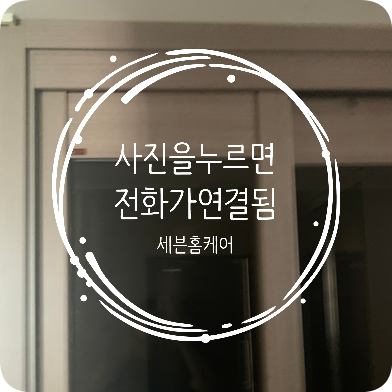 중문수리 따로노는 3연동중문 수리