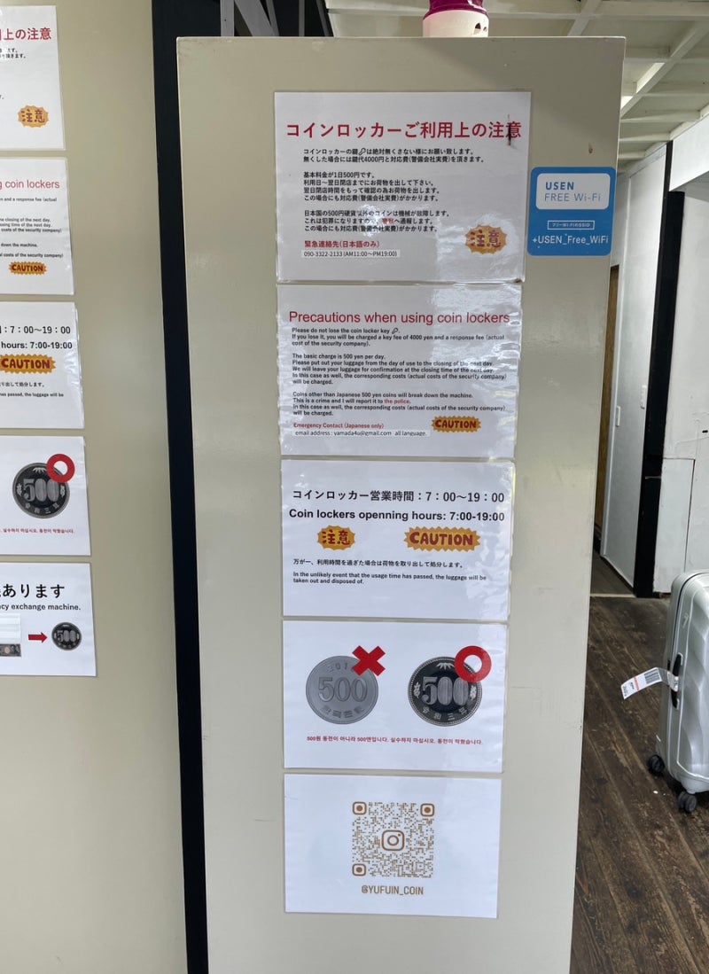 유후인역 짐보관 코인락커 위치 가격 캐리어 : 네이버 블로그