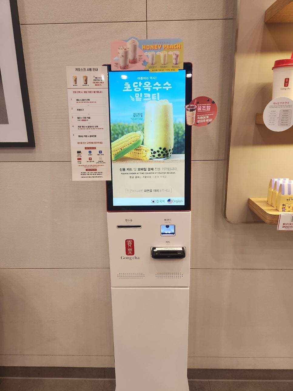 공차 구미산동점 사진 5