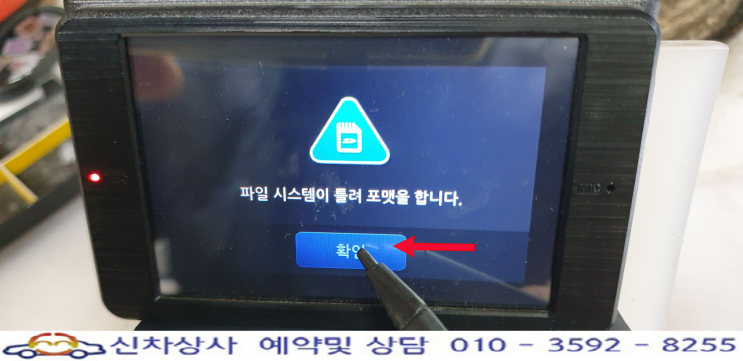 현대 MnSOFT PONTUS (폰터스 폰투스) 가디언, 터치 고장 수리. 현대 MnSOFT PONTUS (폰터스 폰투스) 가디언, 터치 고장 수리.