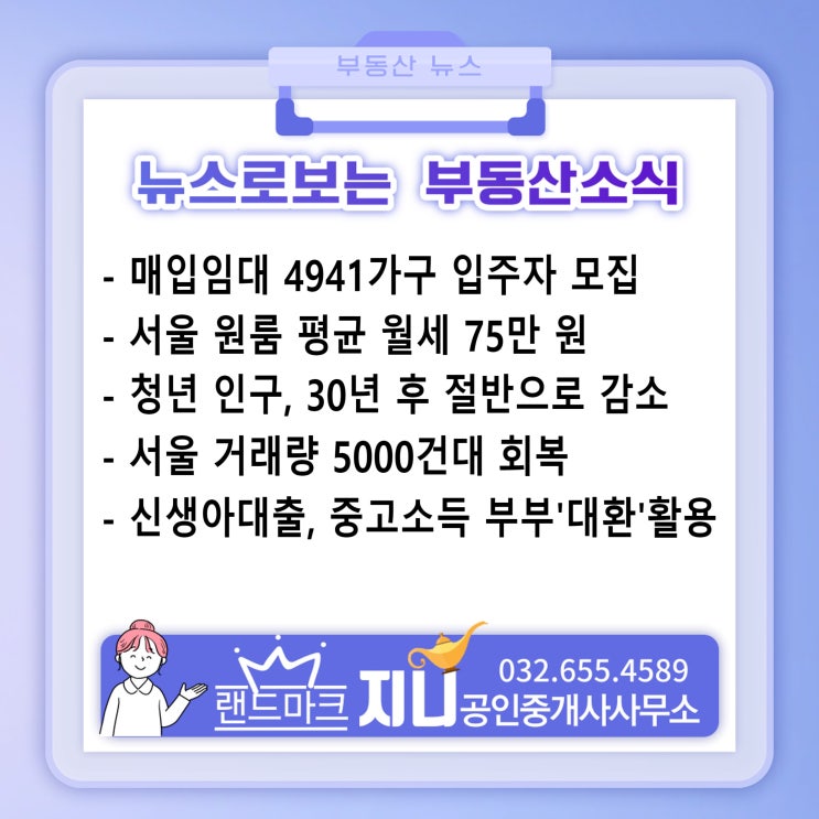  서울 거래량 5000건대 회복
