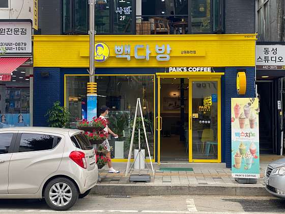 빽다방 강원화천점 사진 2
