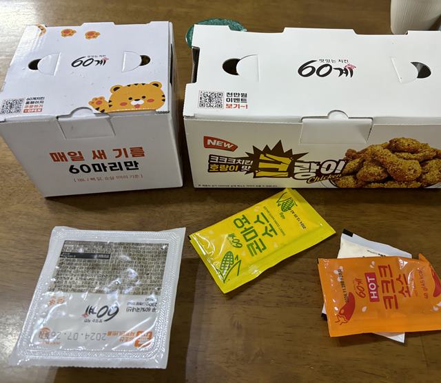  배달음식)60계 치킨 크크크 치킨과 호랑이치킨