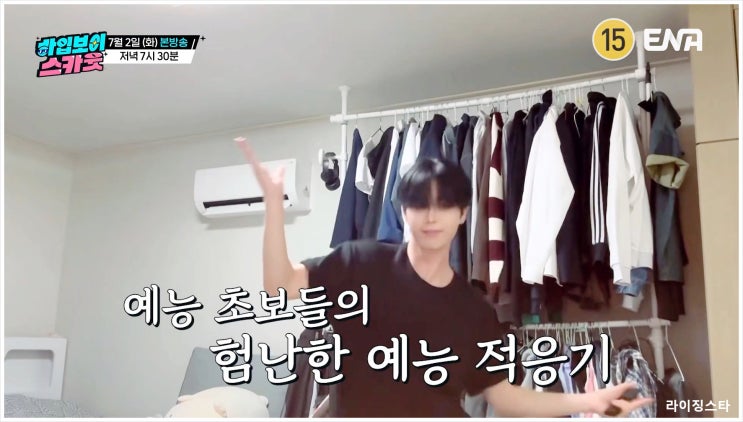  하입보이스카웃 노민우 아일 탁재훈 장동민 유정 선우 신규진 전창하 허성범 오재형 송형석 ENA 예능 관찰영상