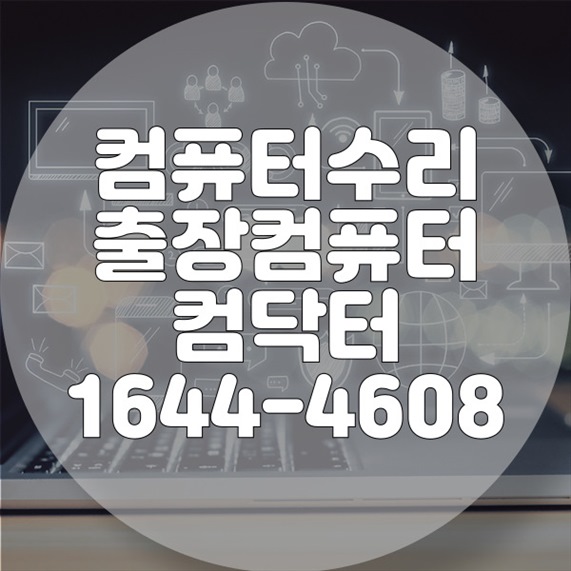  "논산시 원격 프로그램 설치 서비스: 다양한 소프트웨어 설치 대행의 모든 것"