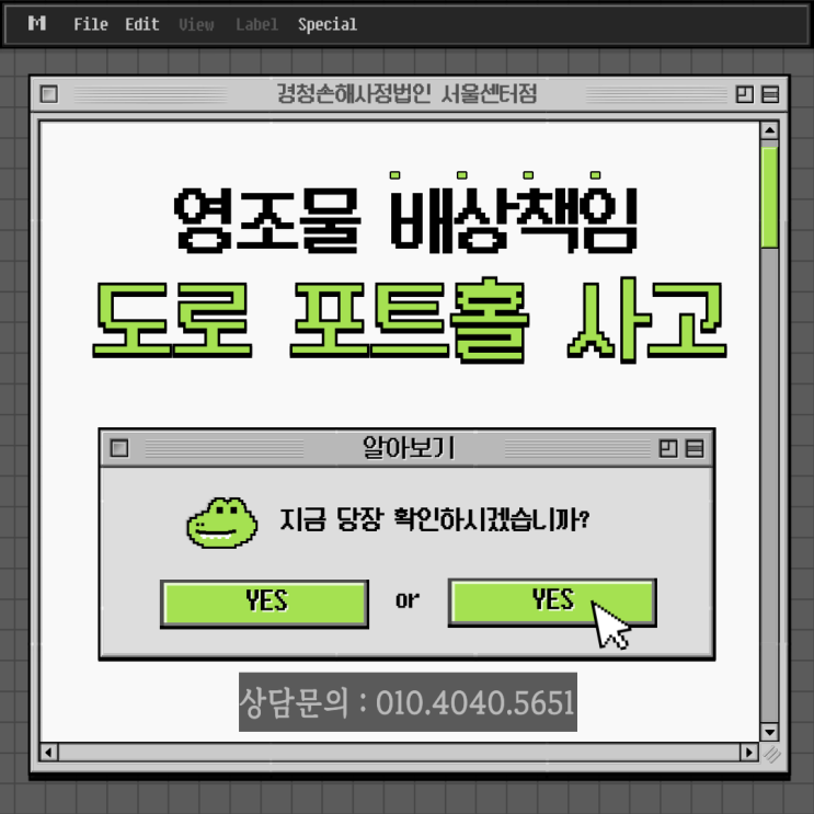  포트홀 사고 배상 청구를 생각 중이라면 이 글을 지나치지 마세요!