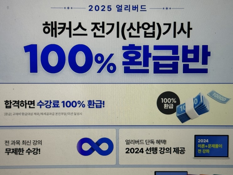 전기기사 실기 공부방법+교재 인강추천 전기기사 실기 공부방법+교재 인강추천