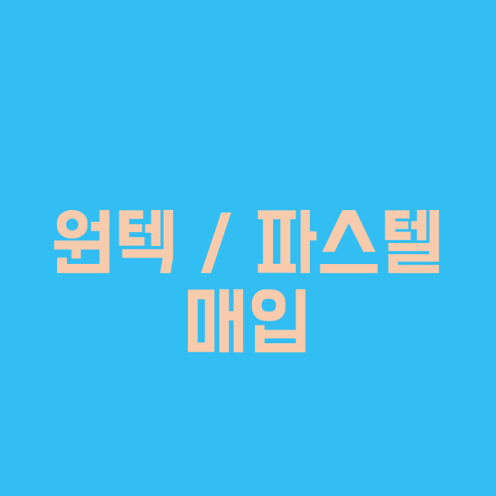  중고의료기기 매입