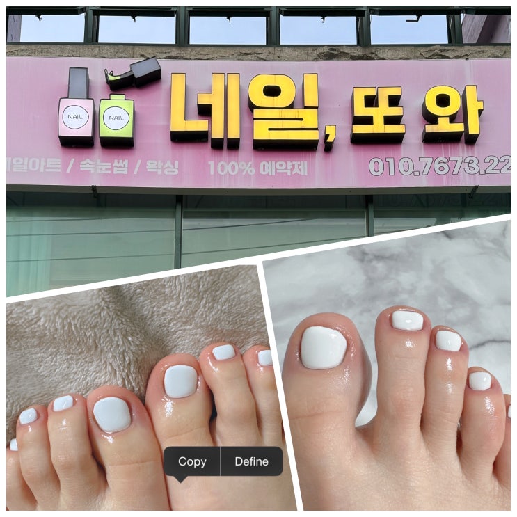  여수학동네일샵 여수 네일, 또 와 여수 속눈썹펌