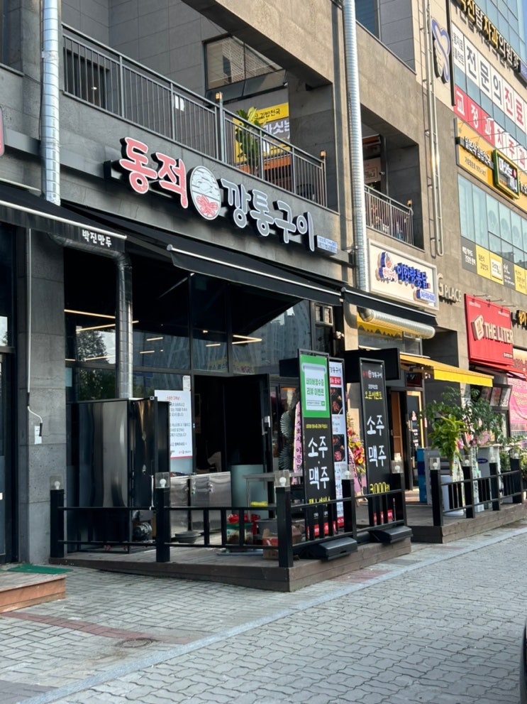  충북혁신 진천 소갈비살과 LA갈비의 만남 동적깡통구이