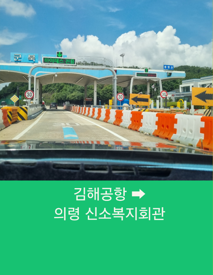  부산에서 의령까지 김해공항택시예약 장거리택시운행