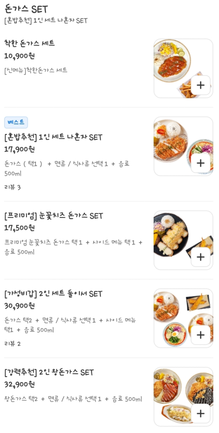 이백장돈가스 경주안강점 사진 2