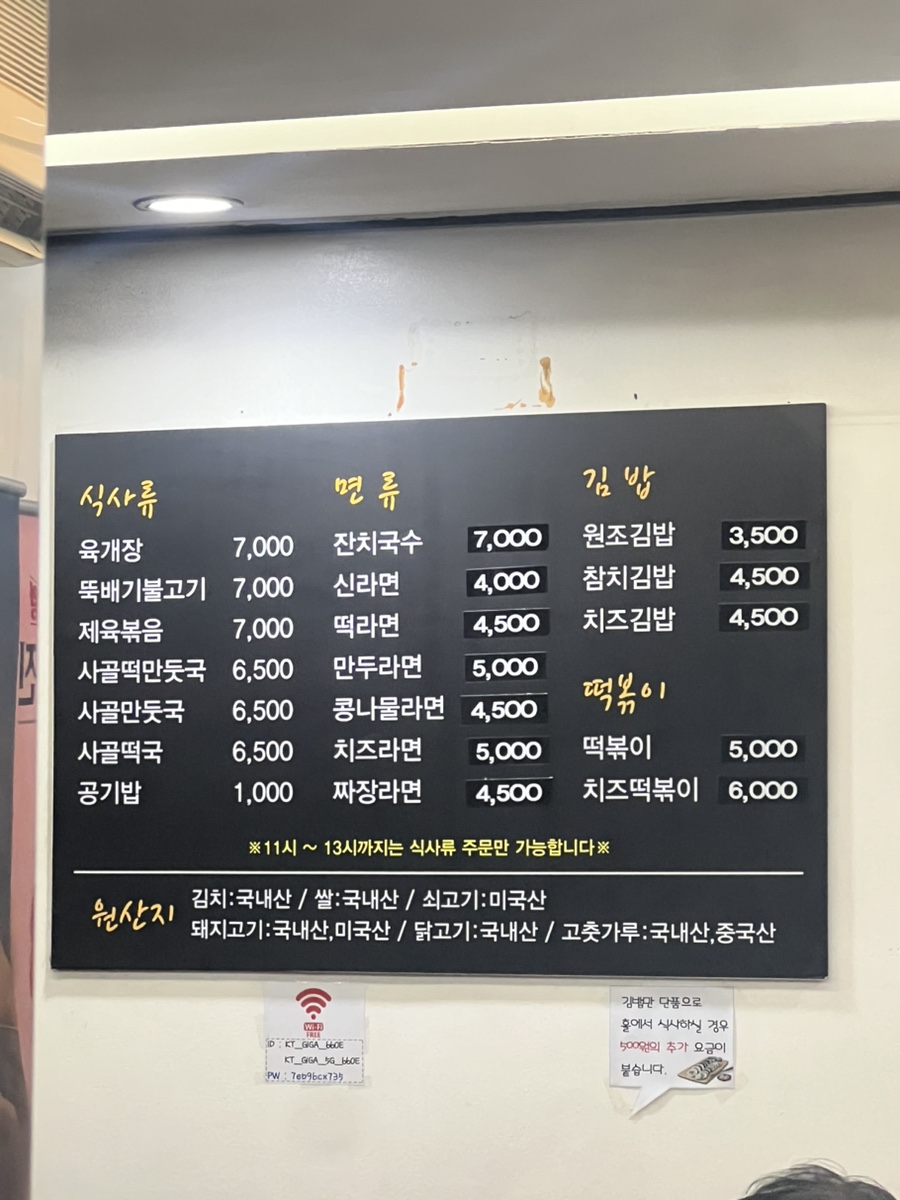 일흥매점 사진 2