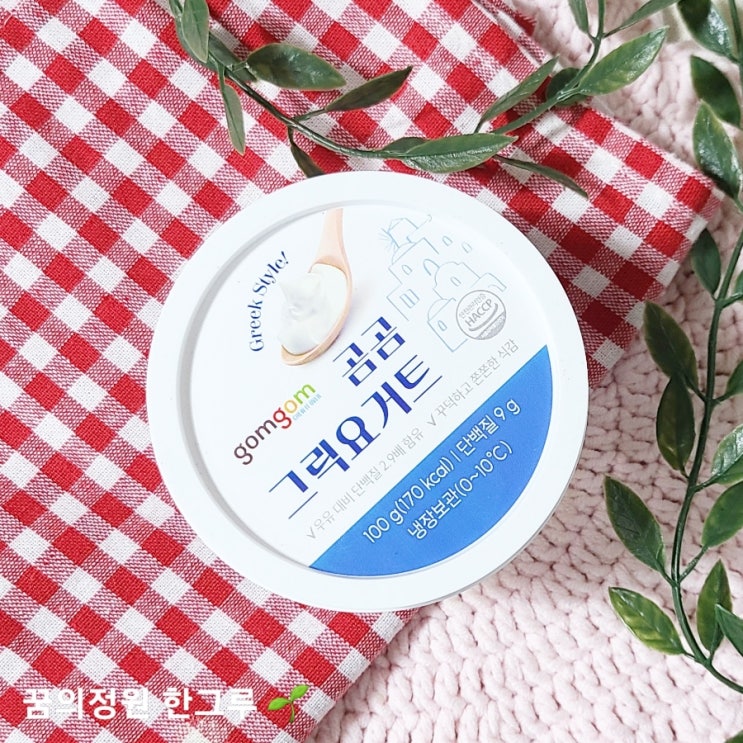 꾸덕한 요거트 추천 곰곰 그릭요거트 가격 맛 영양성분 칼로리 그릭요거트 맛있게 먹는법