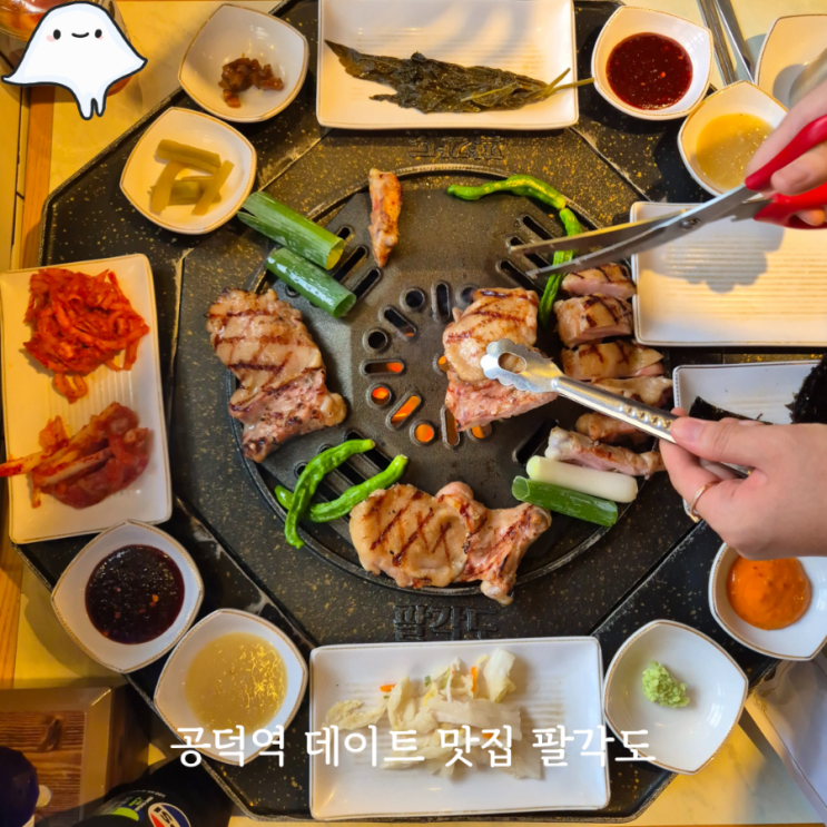  영등포 술집 추천 팔각도 영등포점 숯불닭갈비 가성비 회식 술집으로 추천해요