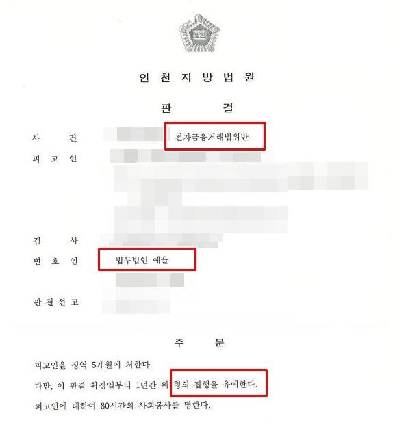 인천대포통장변호사 빠른 상황 판단으로 해결을