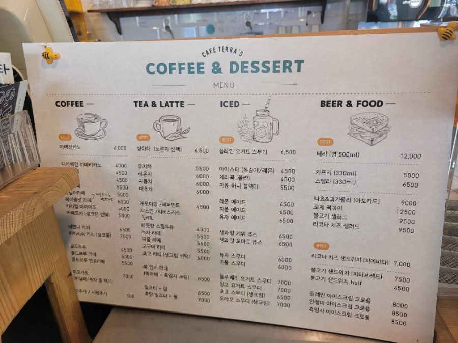 테라스(TERRA'S) 사진 5