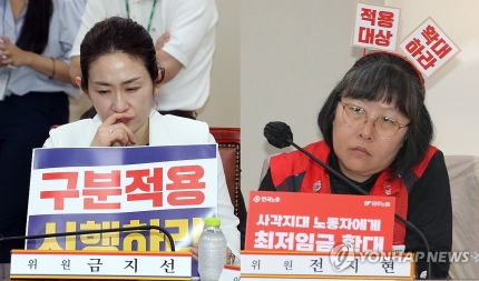 2025 <b>최저임금</b>(<b>최저</b>시급) 업종<b>구분</b> 차등<b>적용</b> 안하기로 최종... 