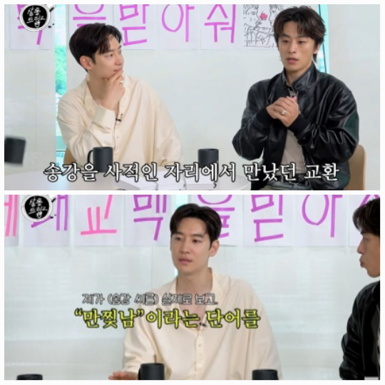 이제훈·<b>구교환</b>, "송강은 만찢남 단어와 딱" 비주얼 칭찬 / 영화... 