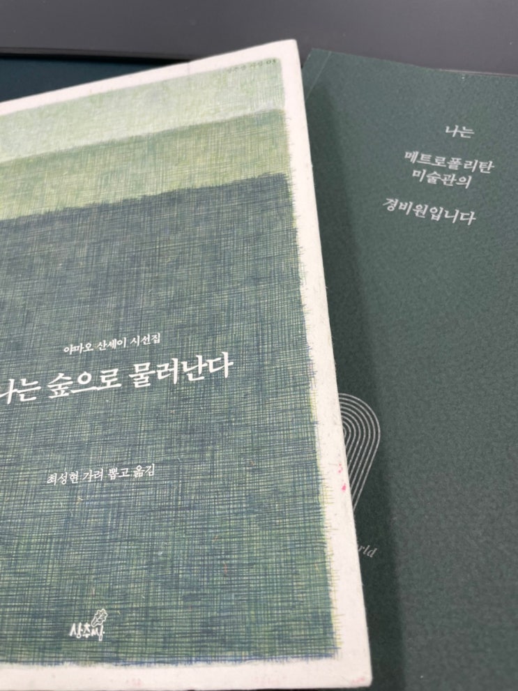  6월에 읽은 책 두 권, 그리고 7월에 읽을 책 세 권